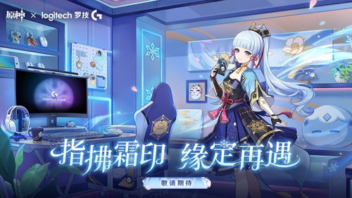 《原神》荣花竞捷之争玩法攻略