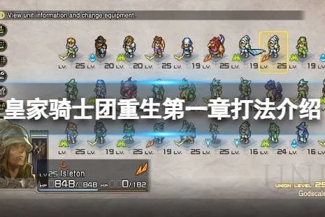 《皇家骑士团重生》全职业强度解析 《皇家骑士团重生》全职业强度解析