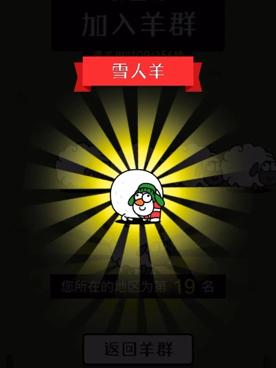 《羊了个羊》12月15日通关秘籍 《羊了个羊》12月15日通关秘籍