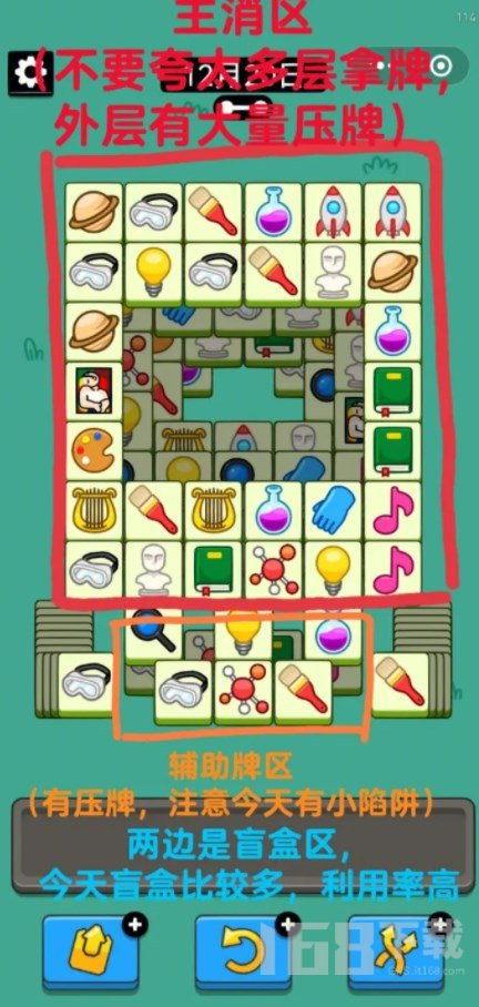 《羊了个羊》12月15日通关攻略 《羊了个羊》12月15日通关攻略