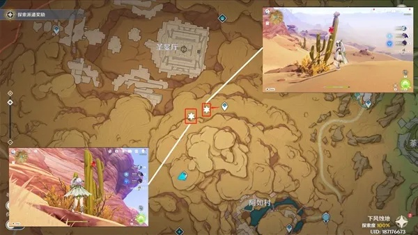 《原神》珐露珊突破赤念果采集攻略