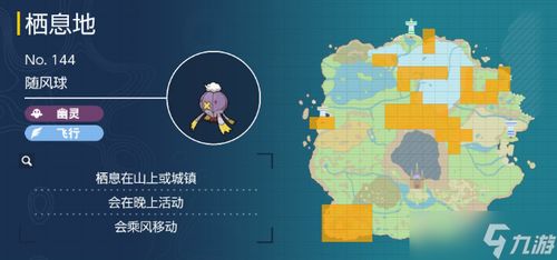 宝可梦朱紫点位分享大揭秘 宝可梦朱紫点位分享大揭秘