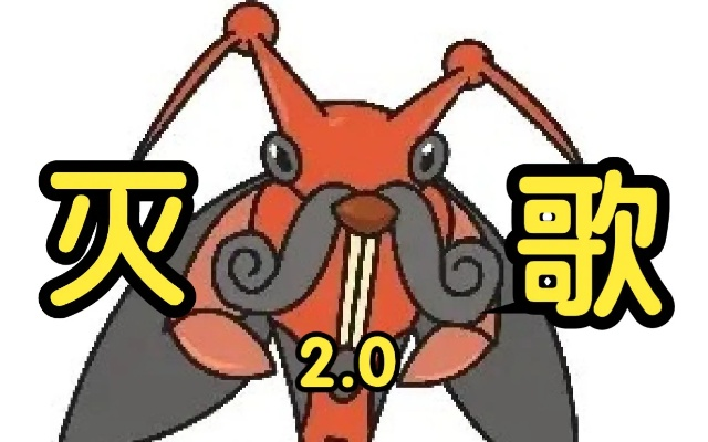 宝可梦朱紫音箱蟀双打灭歌队核心揭秘 宝可梦朱紫音箱蟀双打灭歌队核心揭秘