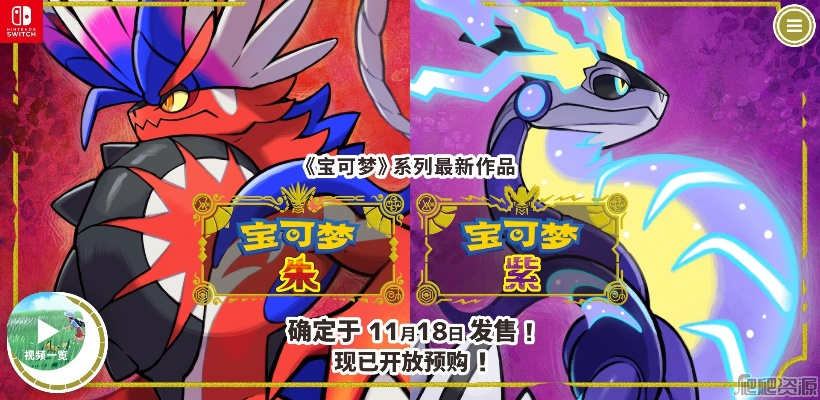 《宝可梦朱紫》索罗亚识别技巧分享 《宝可梦朱紫》索罗亚识别技巧分享