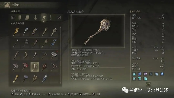 艾尔登法环1.08竞技场利器推荐 艾尔登法环1.08竞技场利器推荐