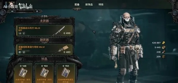 《战锤40K暗潮》灵能者坐牢必备武器推荐