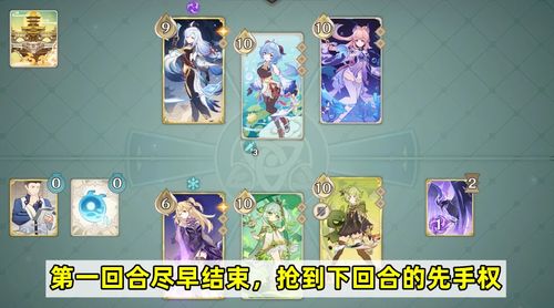 《原神》七圣召唤第三日牌手挑战位置速览