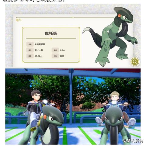 宝可梦朱紫对战新手攻略:快速掌握技巧 宝可梦朱紫对战新手攻略:快速掌握技巧