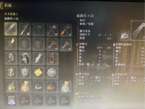 艾尔登法环1.08版龙息流竞技场Build攻略 艾尔登法环1.08版龙息流竞技场Build攻略