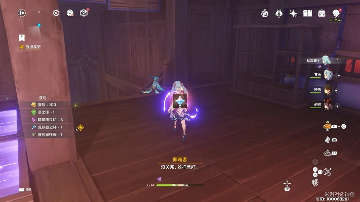 原神3.3秘境宝箱位置解析:漂浮回忆宝箱寻踪 原神3.3秘境宝箱位置解析:漂浮回忆宝箱寻踪