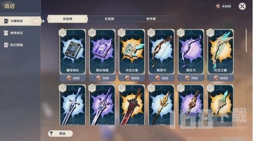 原神七圣召唤角色牌图鉴
原神七圣召唤角色图鉴 原神七圣召唤角色牌图鉴
原神七圣召唤角色图鉴