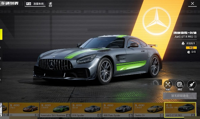 极品飞车22不羁A级奔驰AMG调校攻略 极品飞车22不羁A级奔驰AMG调校攻略