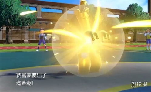 《宝可梦朱紫》双打淘金钢鬼阵容配置推荐 《宝可梦朱紫》双打淘金钢鬼阵容配置推荐