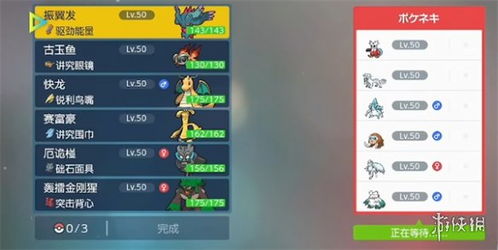 《宝可梦朱紫》双打淘金钢鬼阵容配置推荐 《宝可梦朱紫》双打淘金钢鬼阵容配置推荐