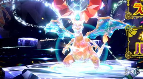 《宝可梦朱紫》7星太晶喷火龙攻略:高效单刷技巧 《宝可梦朱紫》7星太晶喷火龙攻略:高效单刷技巧