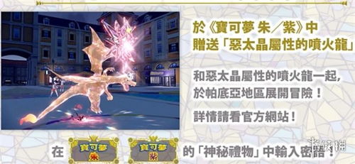 《宝可梦朱紫》7星太晶喷火龙攻略:高效单刷技巧 《宝可梦朱紫》7星太晶喷火龙攻略:高效单刷技巧