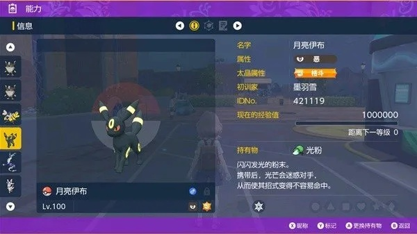 《宝可梦朱紫》6星太晶坑兰螳花攻略 《宝可梦朱紫》6星太晶坑兰螳花攻略