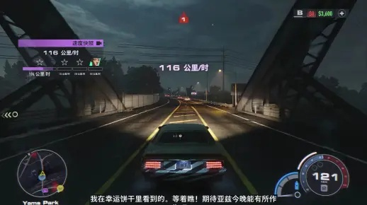 极品飞车22不羁PS5版BUG刷钱攻略 极品飞车22不羁PS5版BUG刷钱攻略