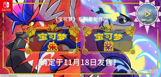 《宝可梦朱紫》首更礼物码大放送 《宝可梦朱紫》首更礼物码大放送