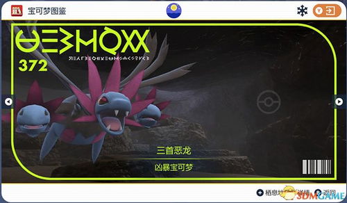 《宝可梦朱紫》悖论种捕捉攻略：轰鸣月、铁武者核心语义获取