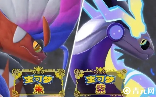 宝可梦朱紫全神兽技能视频解析 宝可梦朱紫全神兽技能视频解析