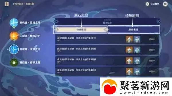 原神3.2无相交响诗全关卡攻略汇总 配队推荐 原神3.2无相交响诗全关卡攻略汇总 配队推荐