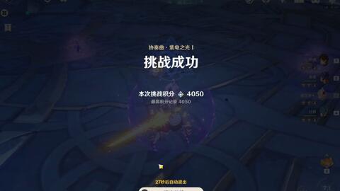 原神无相交响诗离调乐段活动 原神无相交响诗离调乐段活动