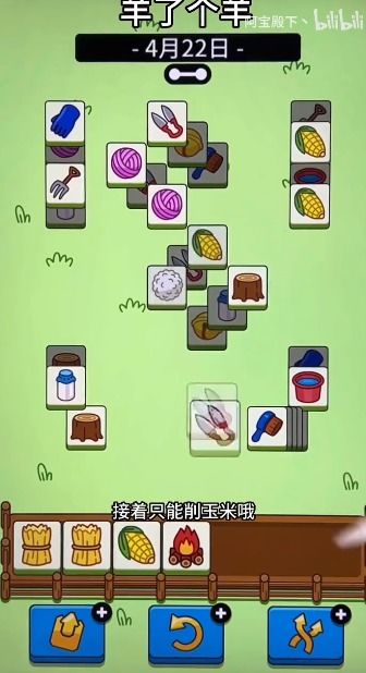 羊了个羊11月24日通关秘籍