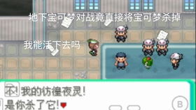 宝可梦邪恶组织揭秘:核心术语深度解析 宝可梦邪恶组织揭秘:核心术语深度解析