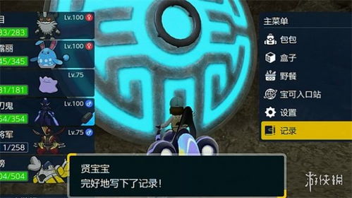 宝可梦朱紫古玉鱼全桩位解析