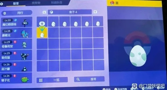 《宝可梦朱紫》新手孵蛋攻略 孵蛋系统核心解析