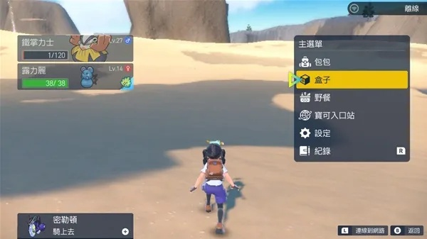 《宝可梦朱紫》香草遗传蛋招式攻略