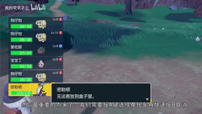 《宝可梦朱紫》无限复制道具攻略