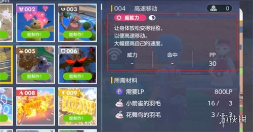 宝可梦朱紫锋锐机制深度剖析，切割技能实战指南