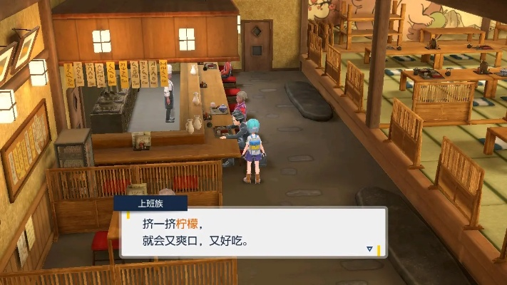 《宝可梦朱紫》道馆神秘菜单解答秘籍