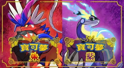 《宝可梦朱紫》快速生蛋技巧攻略