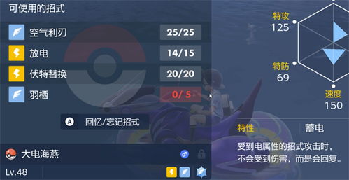 宝可梦朱紫宝可梦培养对战攻略 宝可梦朱紫宝可梦培养对战攻略