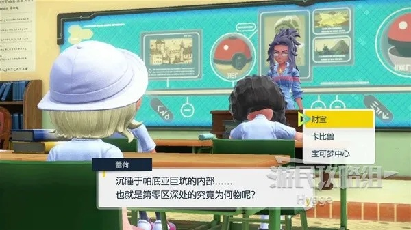 《宝可梦朱紫》新手攻略:游戏玩法与太晶化系统揭秘 《宝可梦朱紫》新手攻略:游戏玩法与太晶化系统揭秘