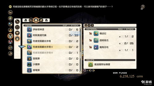 《皇家骑士团重生》死者宫殿自动挂机攻略 《皇家骑士团重生》死者宫殿自动挂机攻略