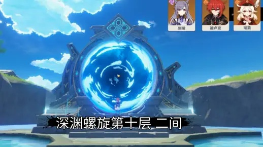 原神3.2下半深境螺旋11-12层攻略 原神3.2下半深境螺旋11-12层攻略