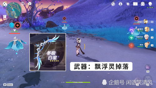 原神公子突破材料星螺获取攻略 3.2版本星螺获取方法 原神公子突破材料星螺获取攻略 3.2版本星螺获取方法