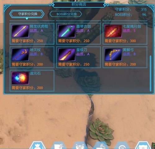 《奇RPG挑战攻略：破解困难模式BOSS》