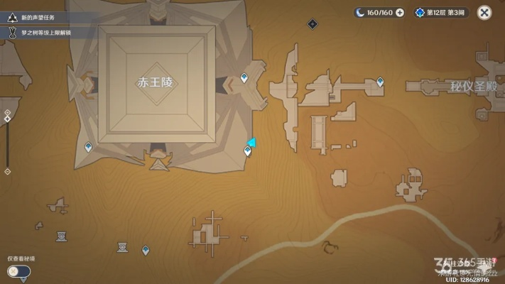 《原神》赤王陵地下宝箱获取攻略 《原神》赤王陵地下宝箱获取攻略