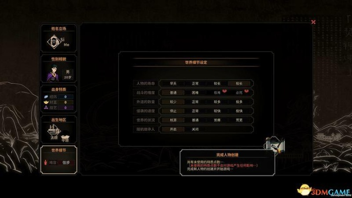 《太吾绘卷》全流程攻略：奇遇任务图文解析