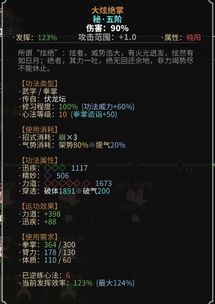 太吾绘卷高阶功法获取秘籍 太吾绘卷高阶功法获取秘籍