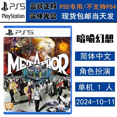 PS5支持PS4光盘游戏吗
