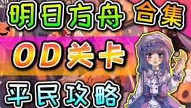 原神片剂深研活动全关卡攻略解析 原神片剂深研活动全关卡攻略解析
