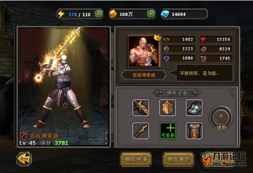 《环形战争》全佣兵解析：狂战士属性揭秘