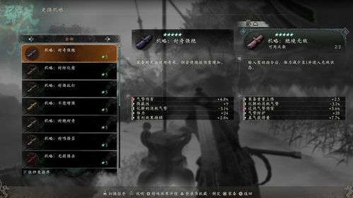 《卧龙苍天陨落》TGS官方APP