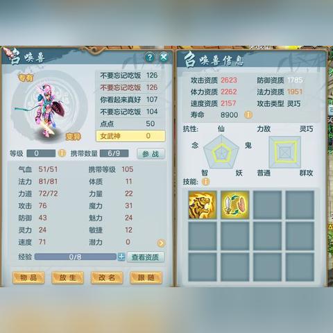 《召唤与合成2》公测版更新内容速览